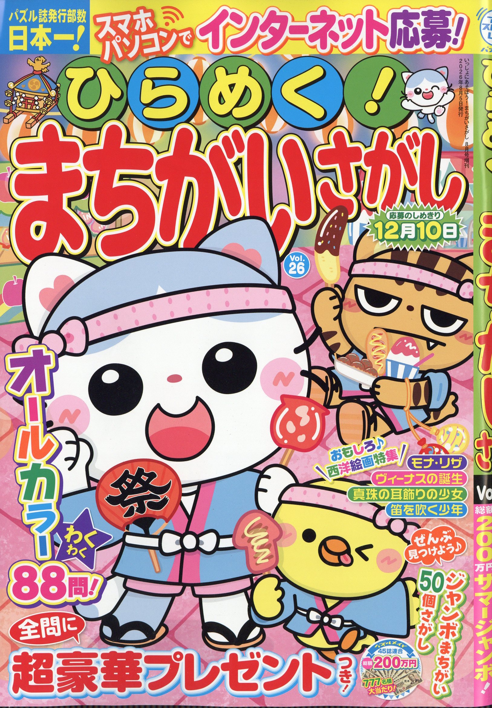 楽天市場】隔週刊 西遊記DVDコレクション 2022年 11/29号 [雑誌