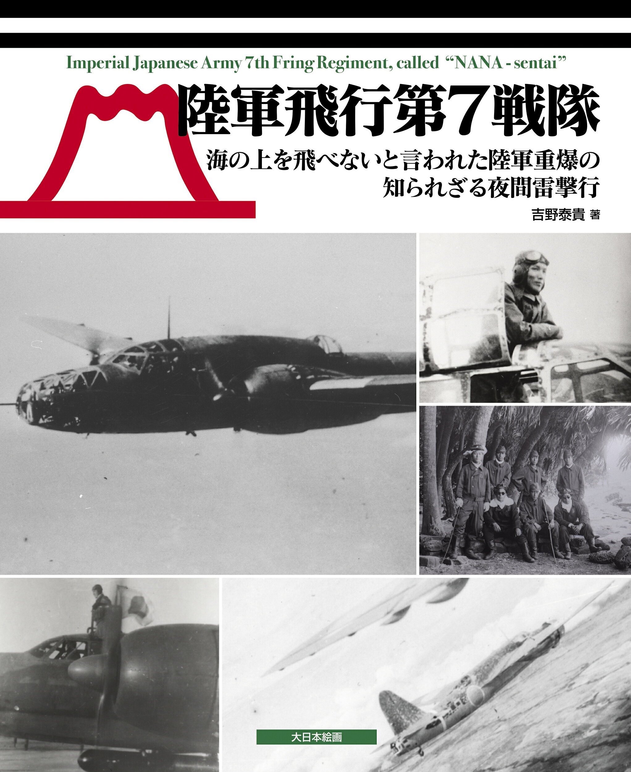 写真日本の軍艦 全14巻セット 光人社 楽天市場】光人社 写真日本の軍艦 第14巻/潮書房光人新社/「丸」編集