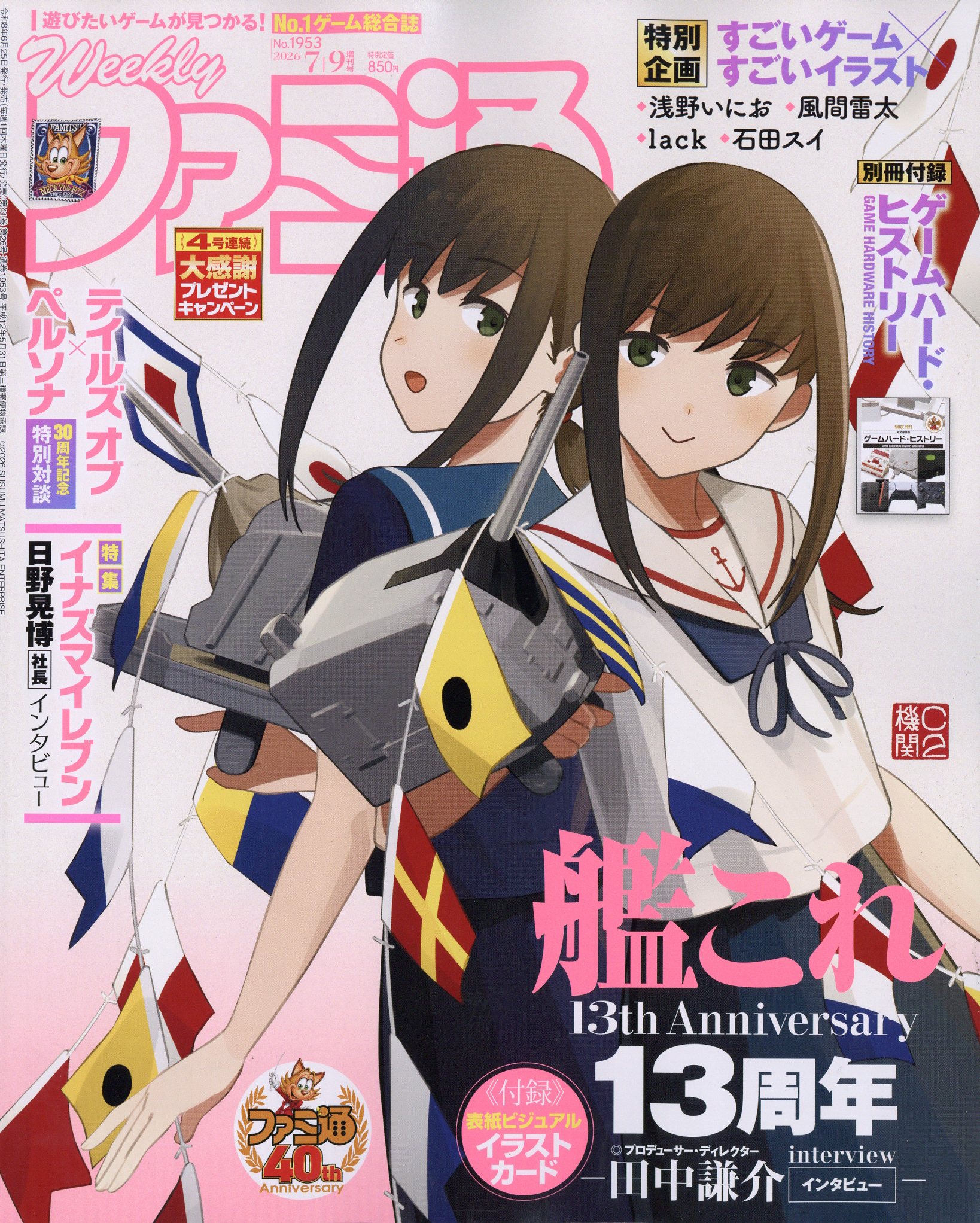 楽天市場】メガミマガジンRX Vol.11 2022年 01月号 [雑誌]/Gakken