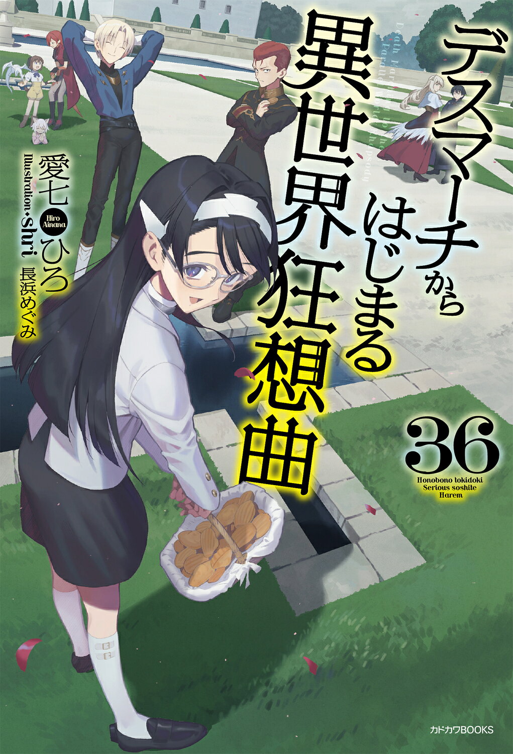 楽天市場】講談社 異セカイ迷子の半透明とやさしい死神/星海社/漆原