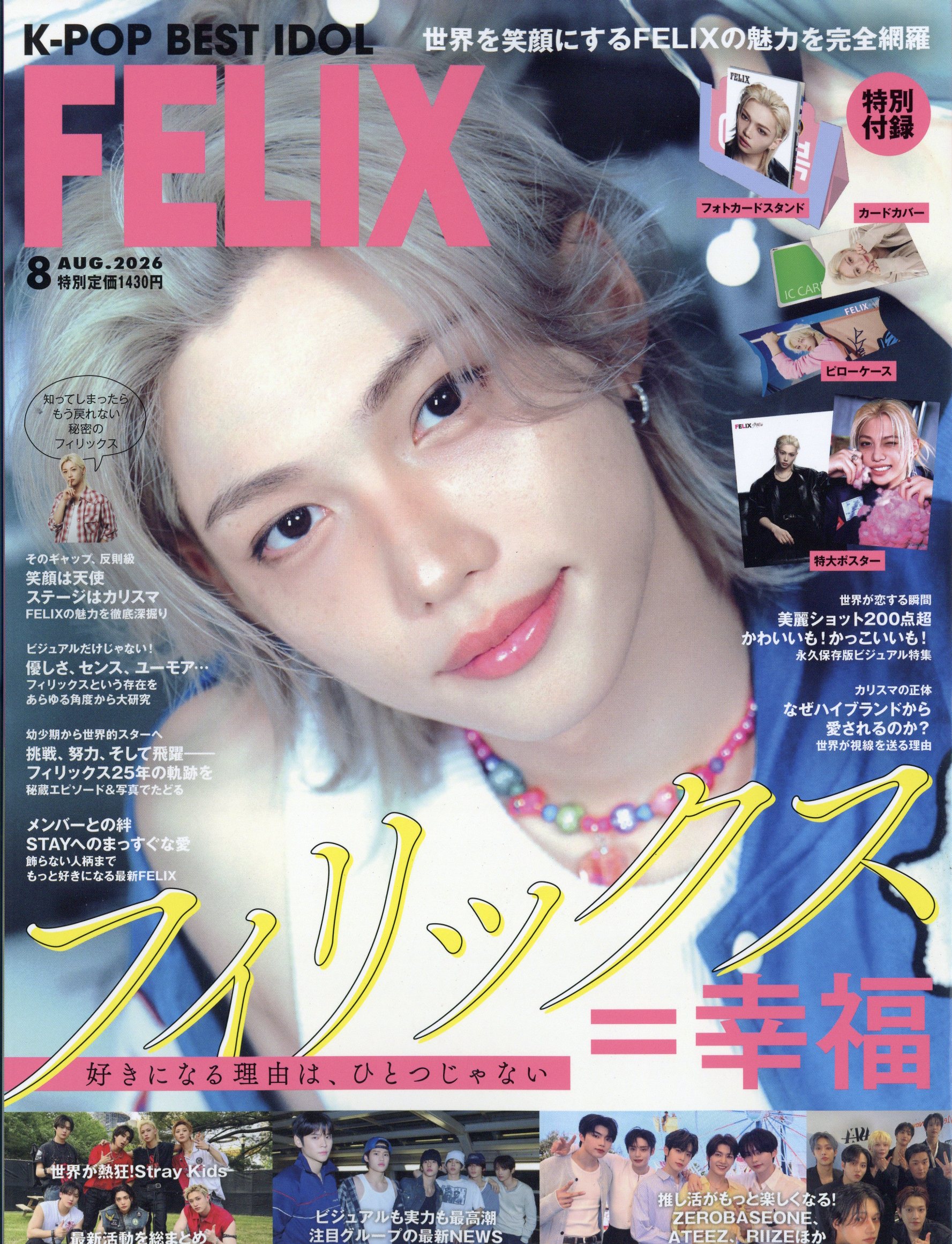 楽天市場】週刊アサヒ芸能増刊 アサ芸Secret! (シークレット) VOL.86