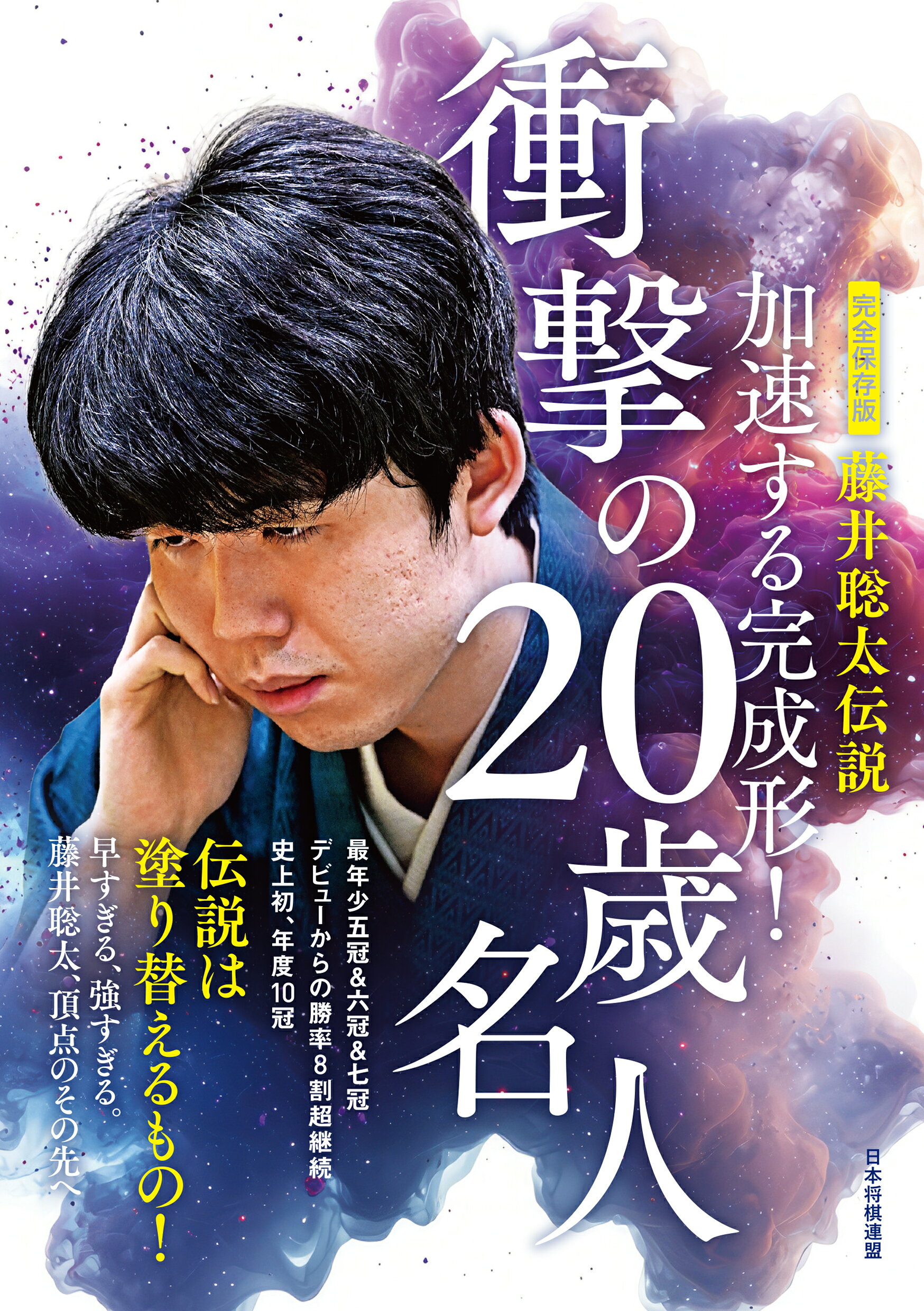 楽天市場】河出書房新社 極光21 詰将棋作品集/河出書房新社/上田吉一