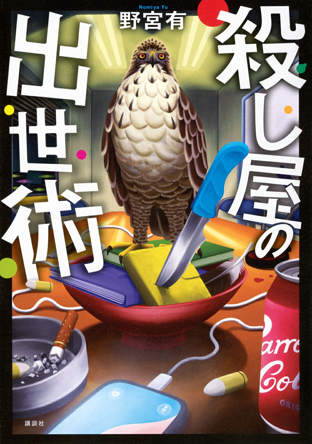 ★感謝SALE★  〈憩いのわが家〉亭 遺聞 ドラゴンランス案内 楽天市場】富士見書房 〈憩いのわが家〉亭遺聞 ドラゴンランス案内