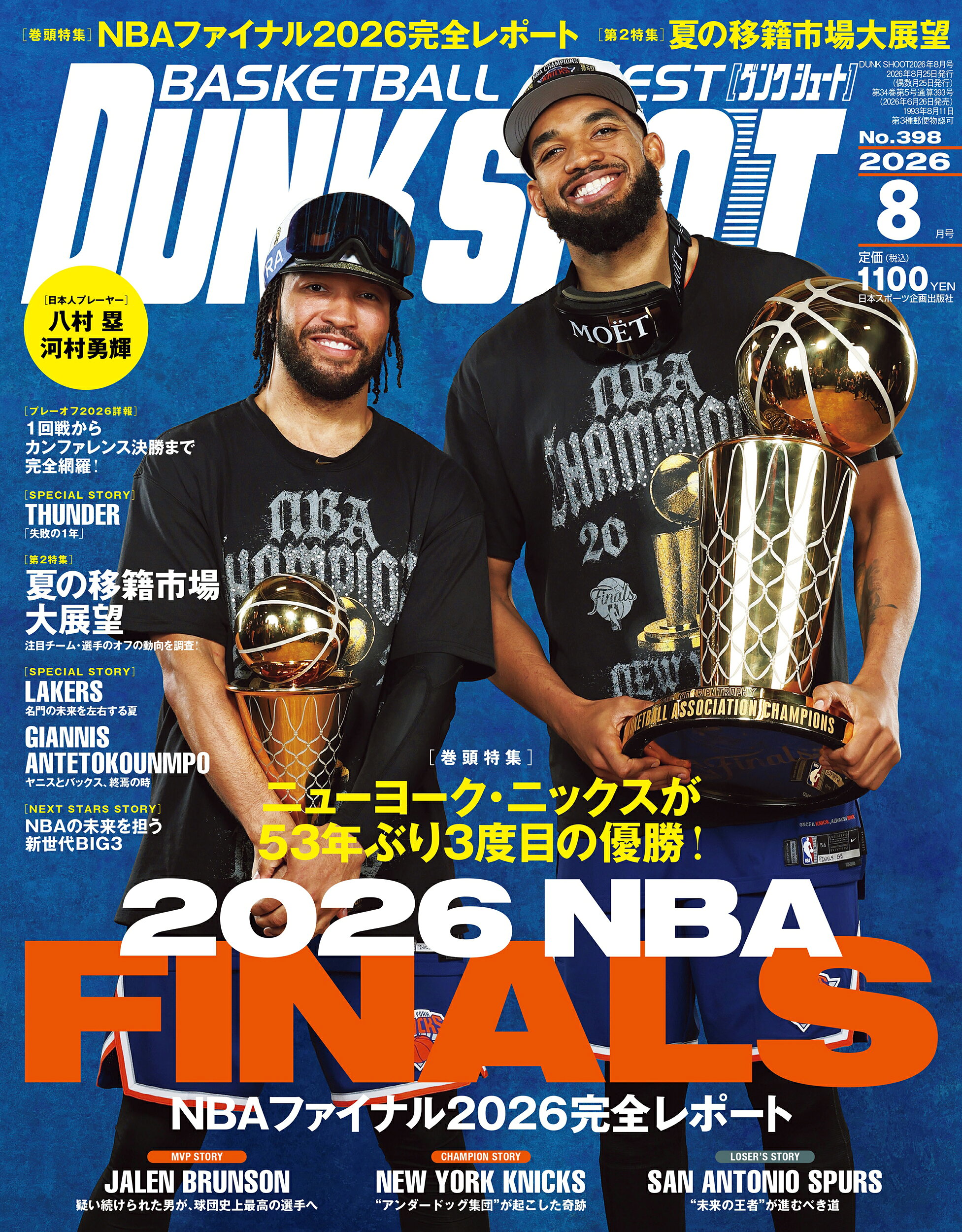 楽天市場】Sports Graphic Number (スポーツ・グラフィック ナンバー