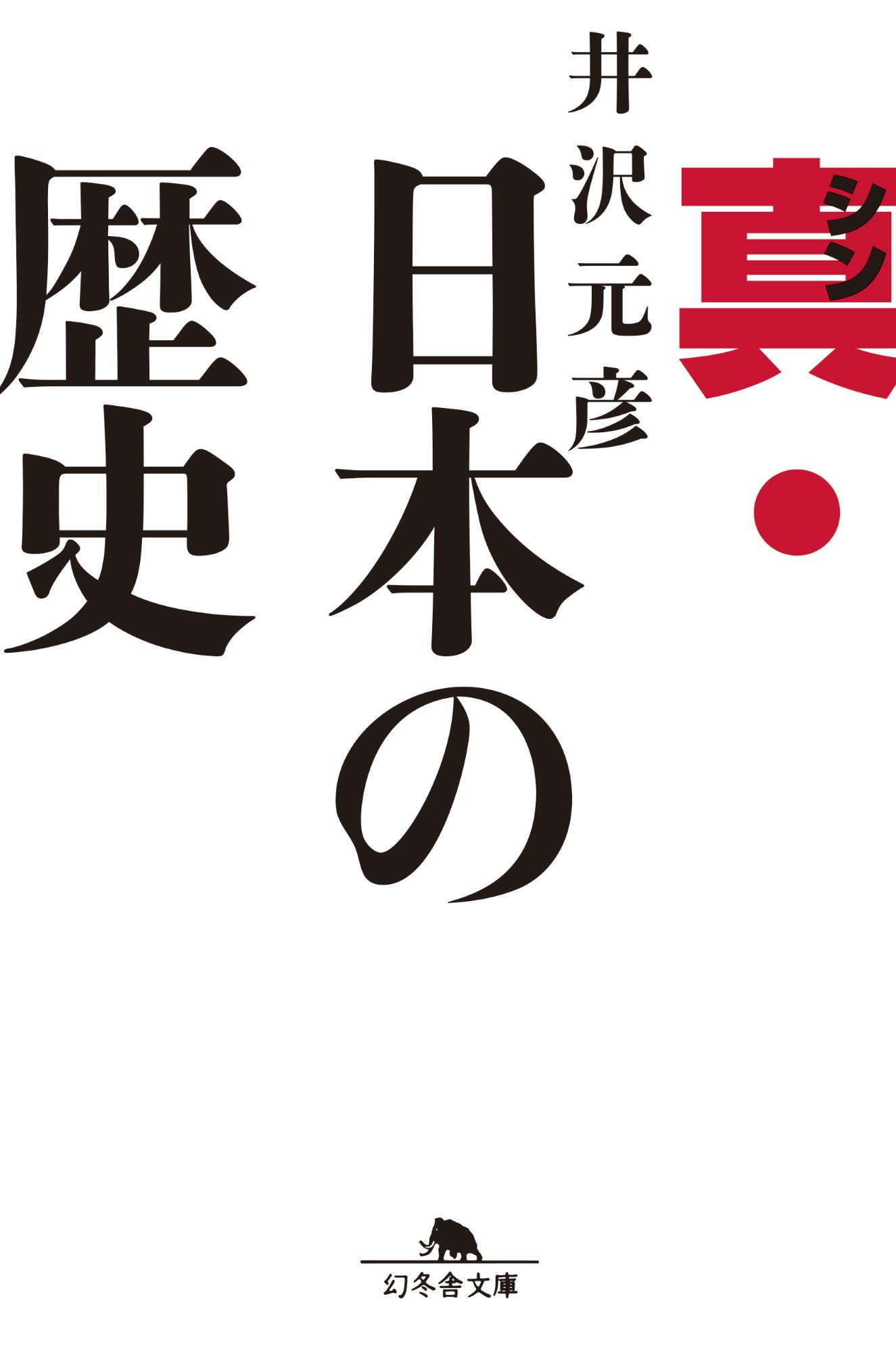 楽天市場】双葉社 小説ゼルダの伝説 黒き影の伯爵/双葉社/樋口明雄