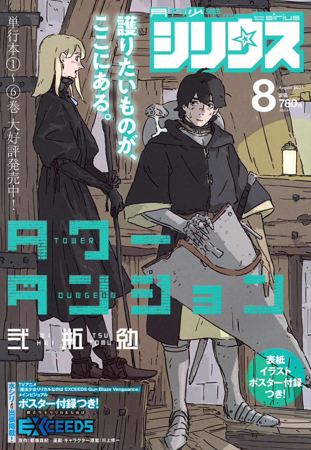 楽天市場】週刊 少年ジャンプ 2019年 7/1号 [雑誌]/集英社 | 価格比較