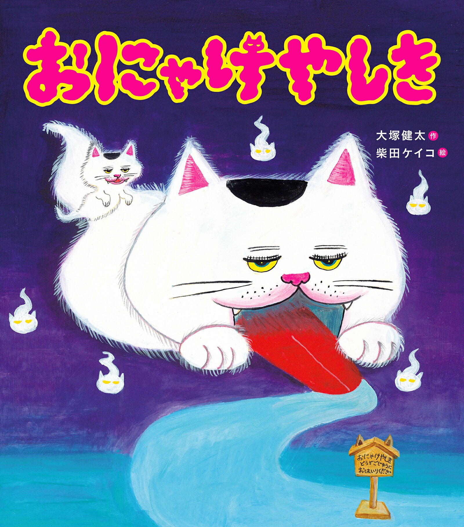 こどものとも年少版　復刻版 福音館書店　50冊 楽天市場】福音館書店 こどものとも年少版復刻版（全50冊セット