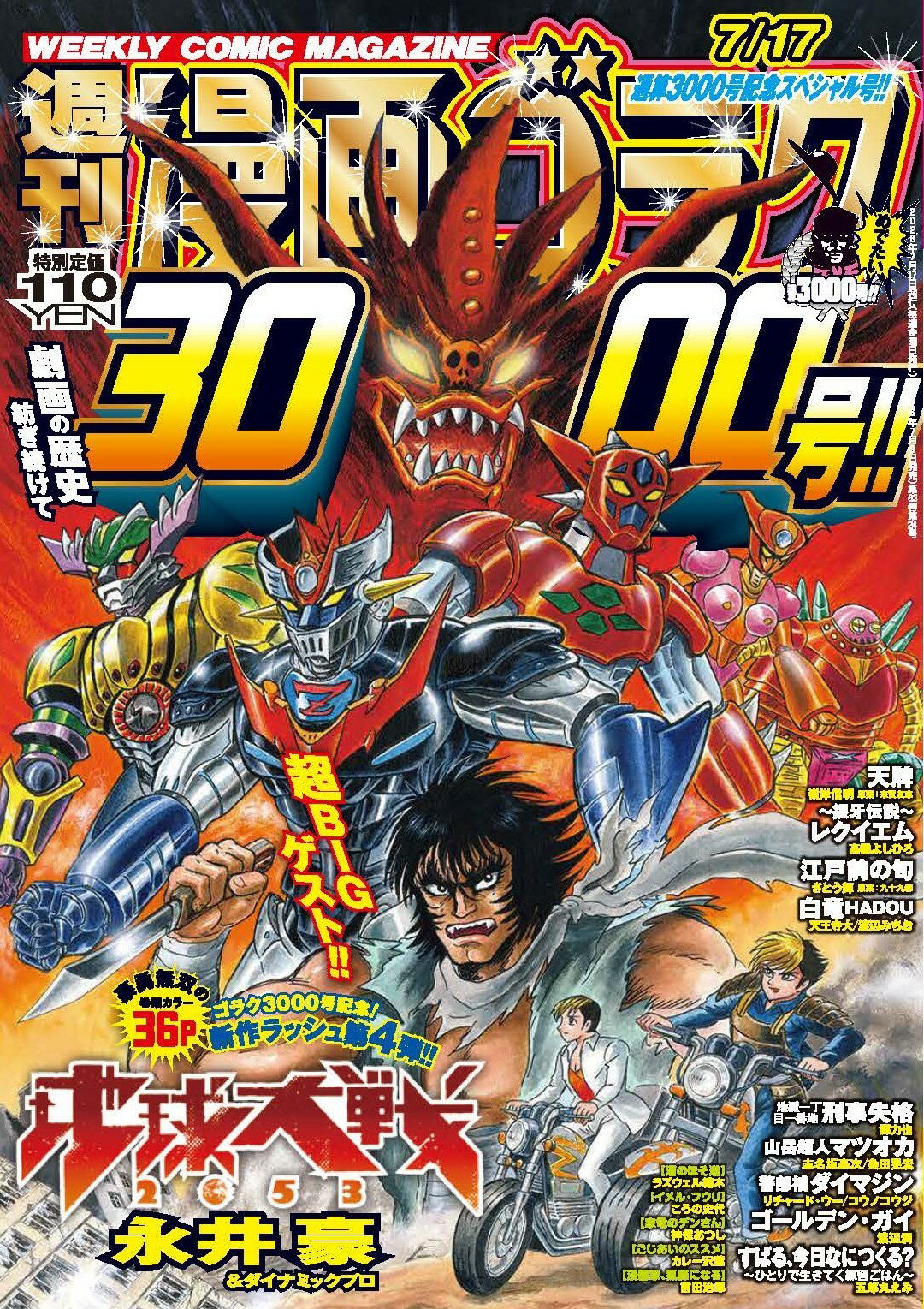楽天市場】別冊 コロコロコミック Special (スペシャル) 2023年 04月号