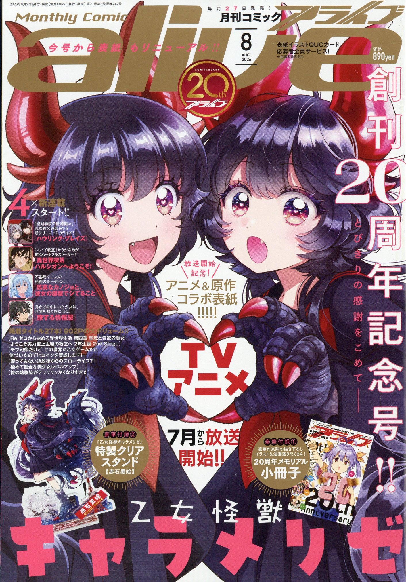 楽天市場】メガミマガジンRX COLLECTION VOL.3 2025年 05月号 [雑誌 