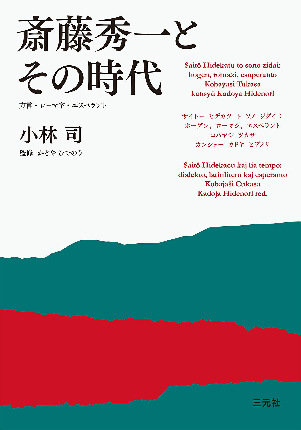 楽天市場】北國新聞社出版局 DVD＞石川県総合人事録 2022