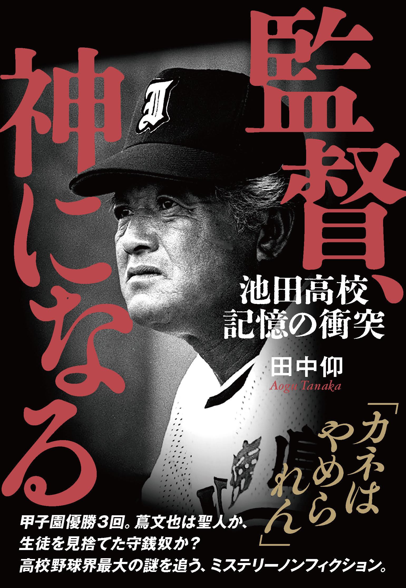 楽天市場】成甲書房 船瀬俊介の「書かずに死ねるか！」 新聞・テレビが
