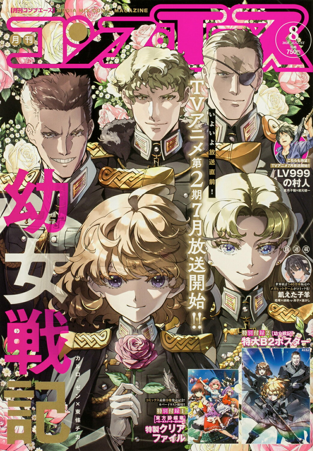 楽天市場】メガミマガジンRX Vol.13 2023年 11月号 [雑誌]/Gakken