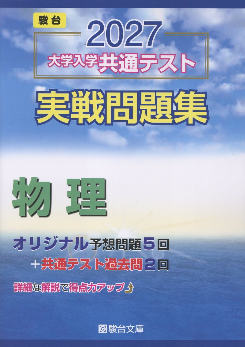 楽天市場】東京図書 弱点克服大学生の電磁気学/東京図書/石川裕 | 価格