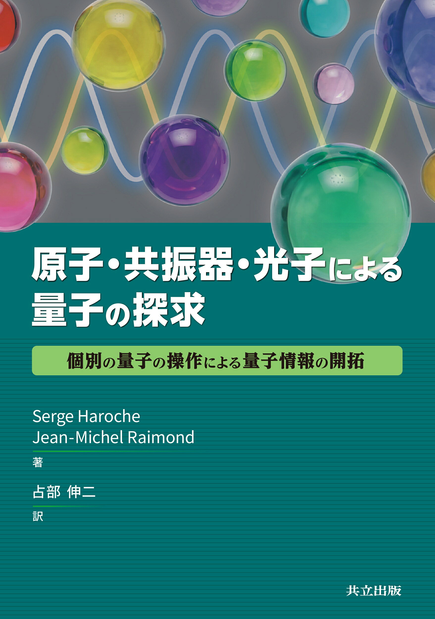 楽天市場】東京図書 弱点克服大学生の電磁気学/東京図書/石川裕 | 価格