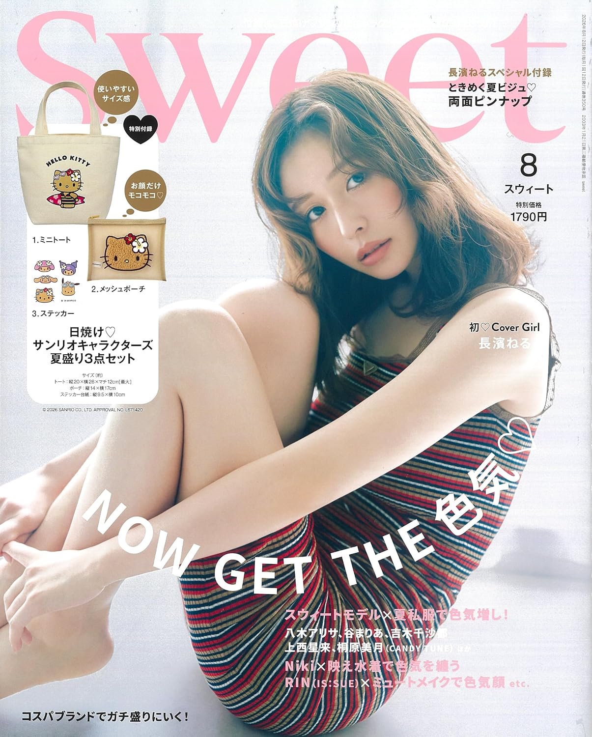 楽天市場】付録なし版MORE (モア) 2015年 02月号 [雑誌]/集英社 | 価格