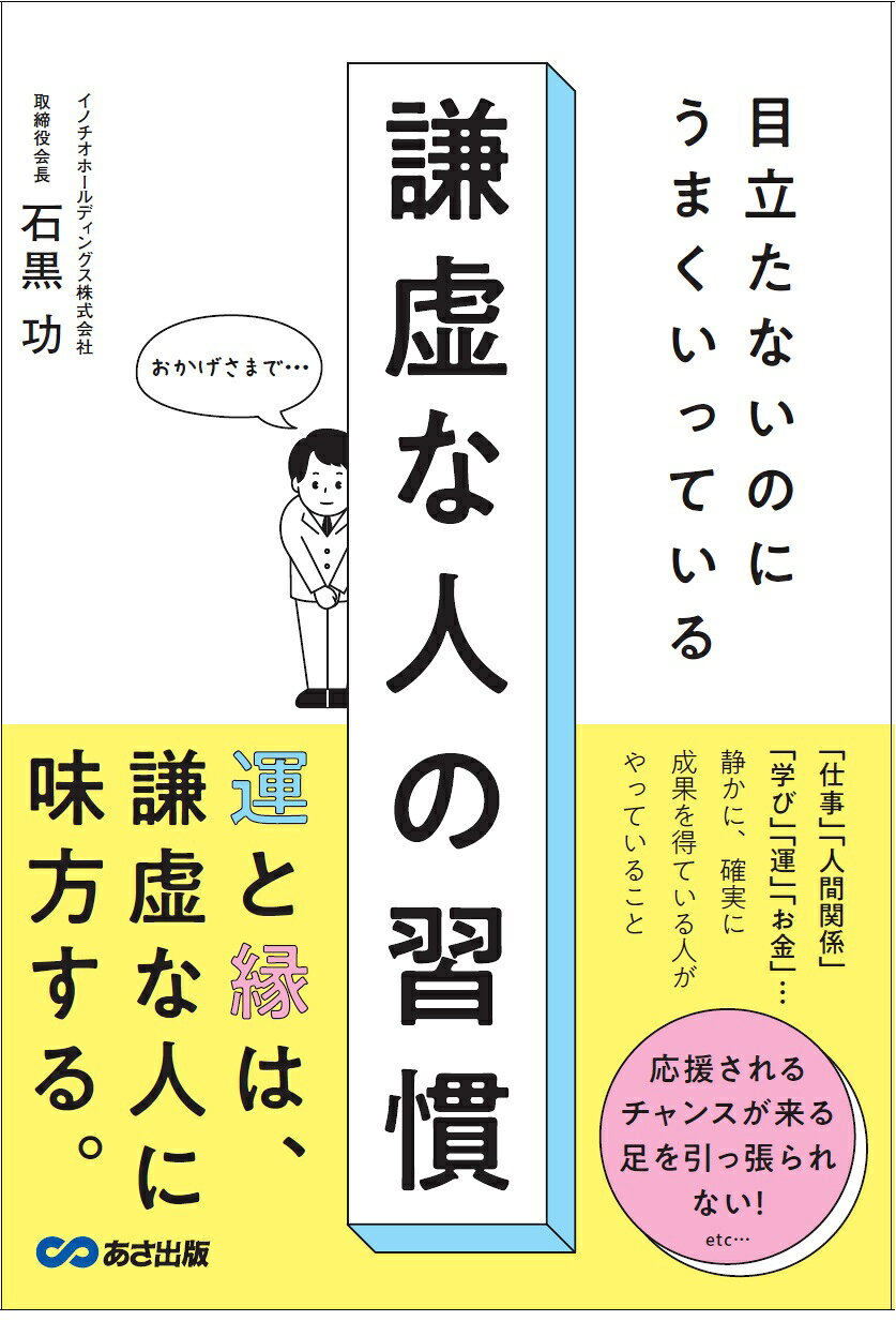 人生の法則 藤尾秀昭 致知出版社 人生の大則 | 藤尾秀昭 |本 | 通販