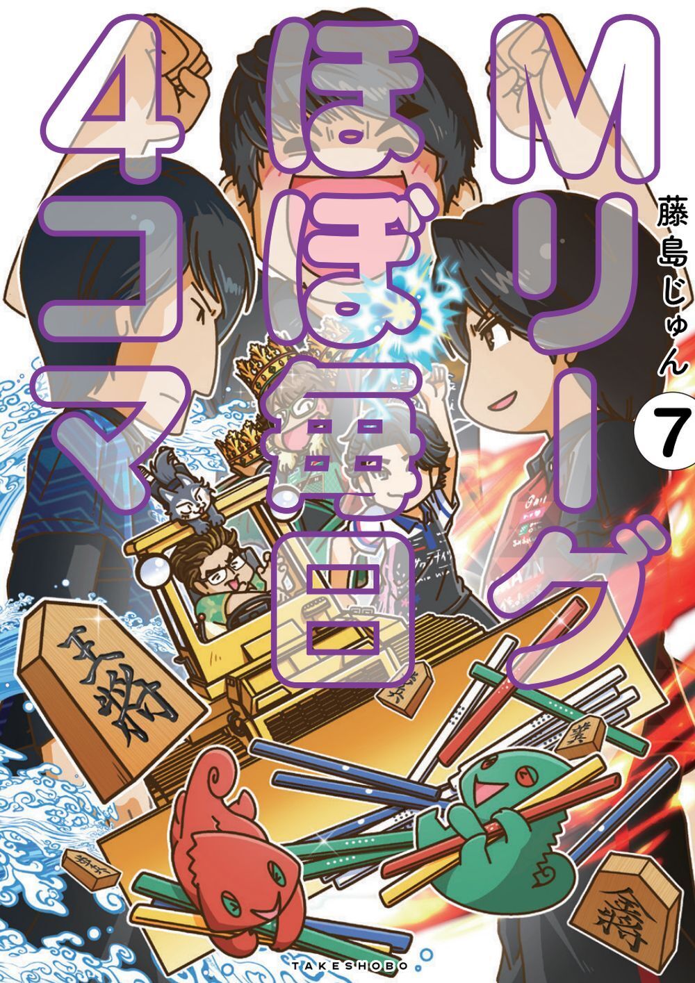 楽天市場】別冊 コロコロコミック Special (スペシャル) 2021年 12月号