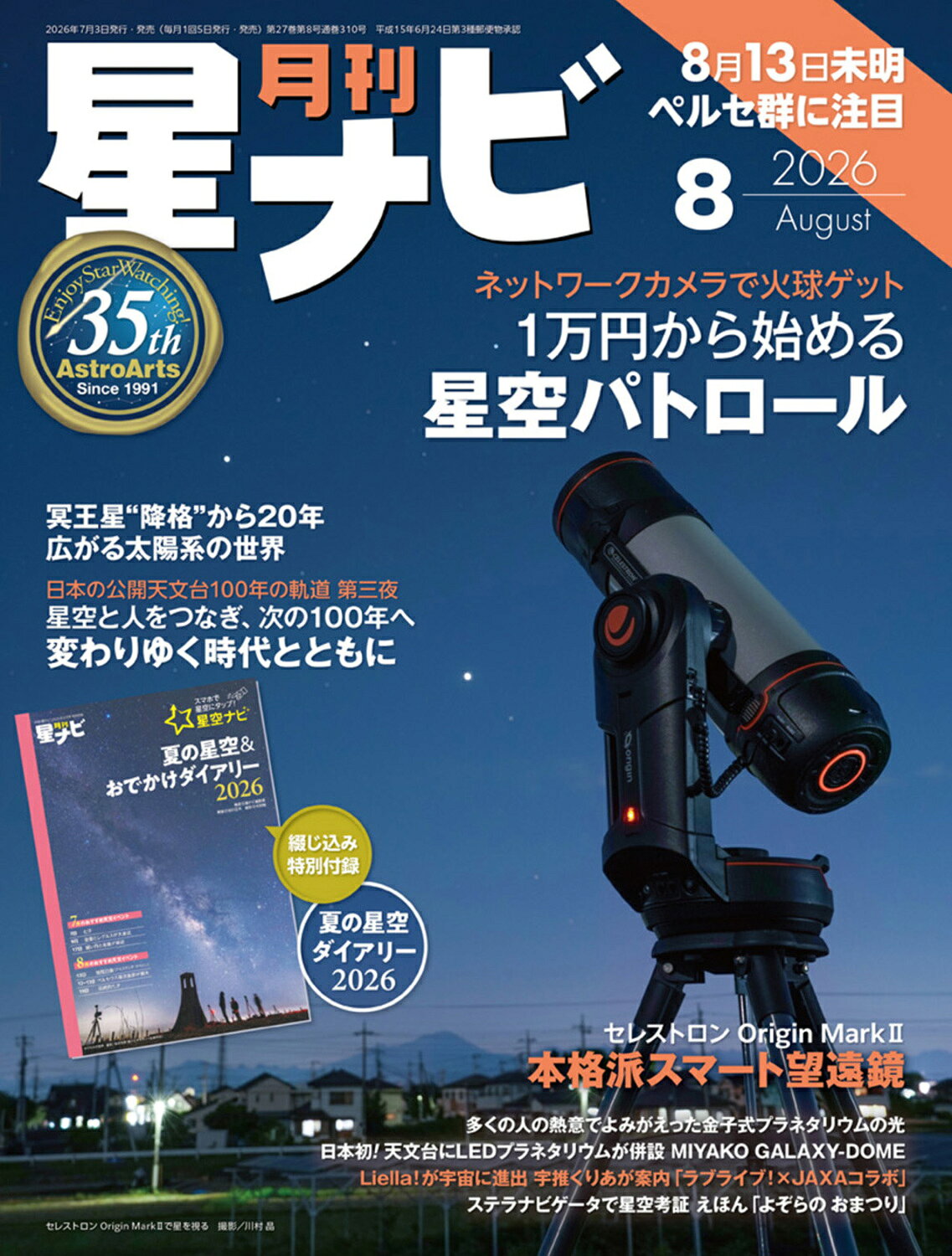 楽天市場】Orthopaedics (オルソペディクス) 2023年 08月号 [雑誌