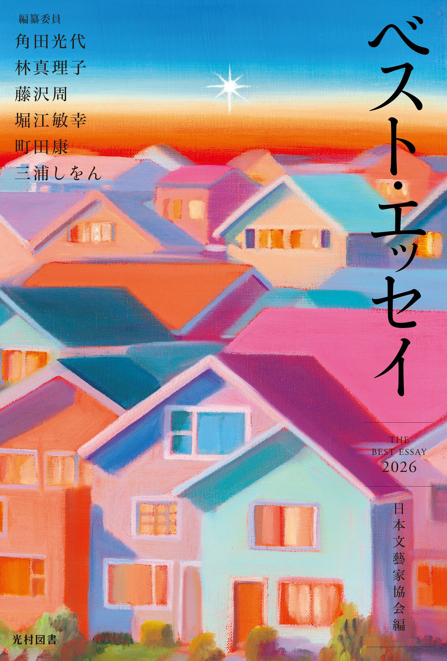 楽天市場】クレス出版 古事記研究叢書（全6巻）/クレス出版/三浦佑之