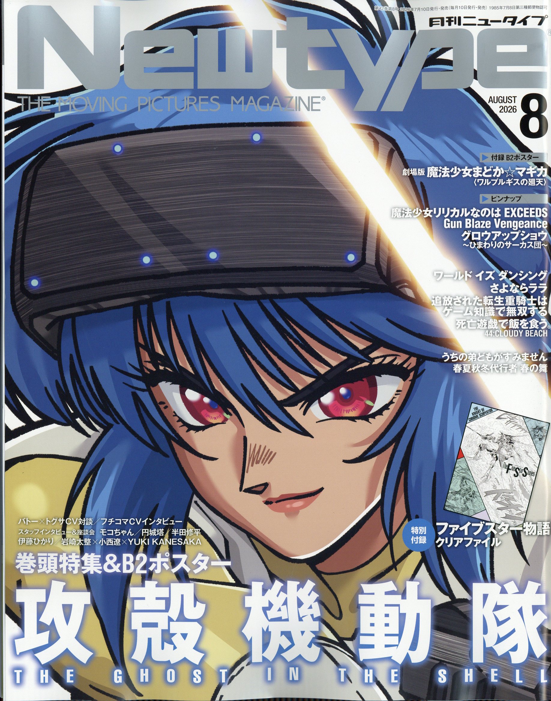 楽天市場】週刊 少年ジャンプ 2019年 7/1号 [雑誌]/集英社 | 価格比較