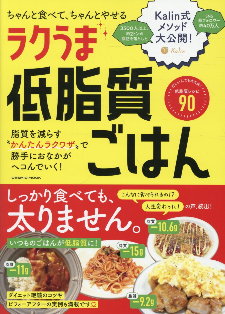 楽天市場】グラフィック社 香りで料理を科学するフードペアリング大全