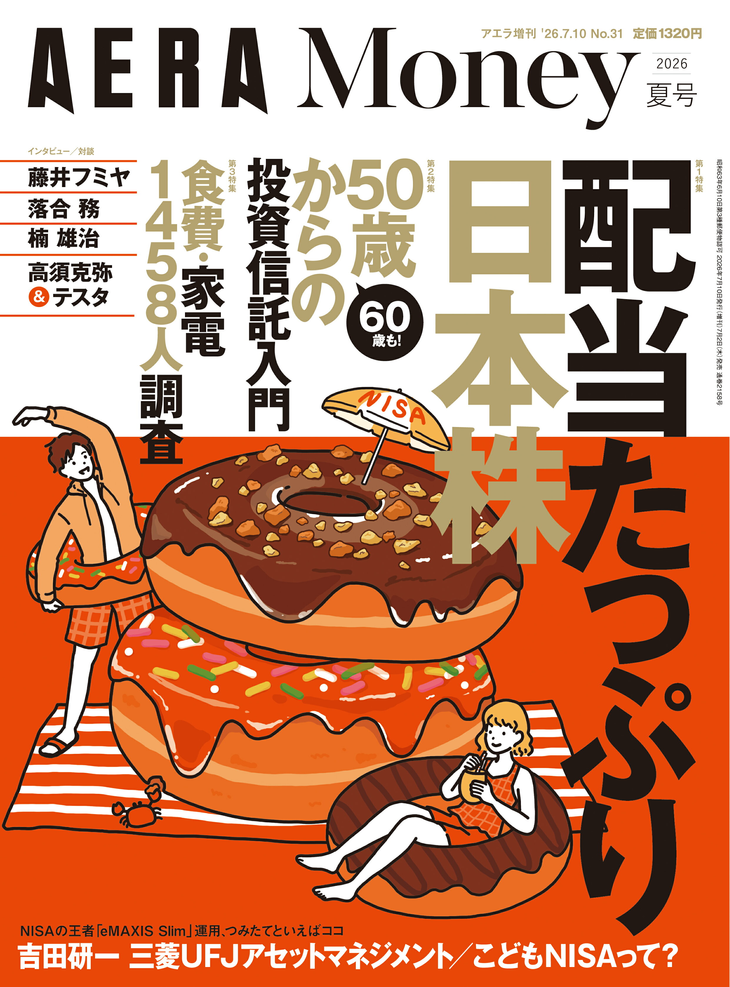 楽天市場】Cream (クリーム) 2022年 06月号 [雑誌]/メディアックス