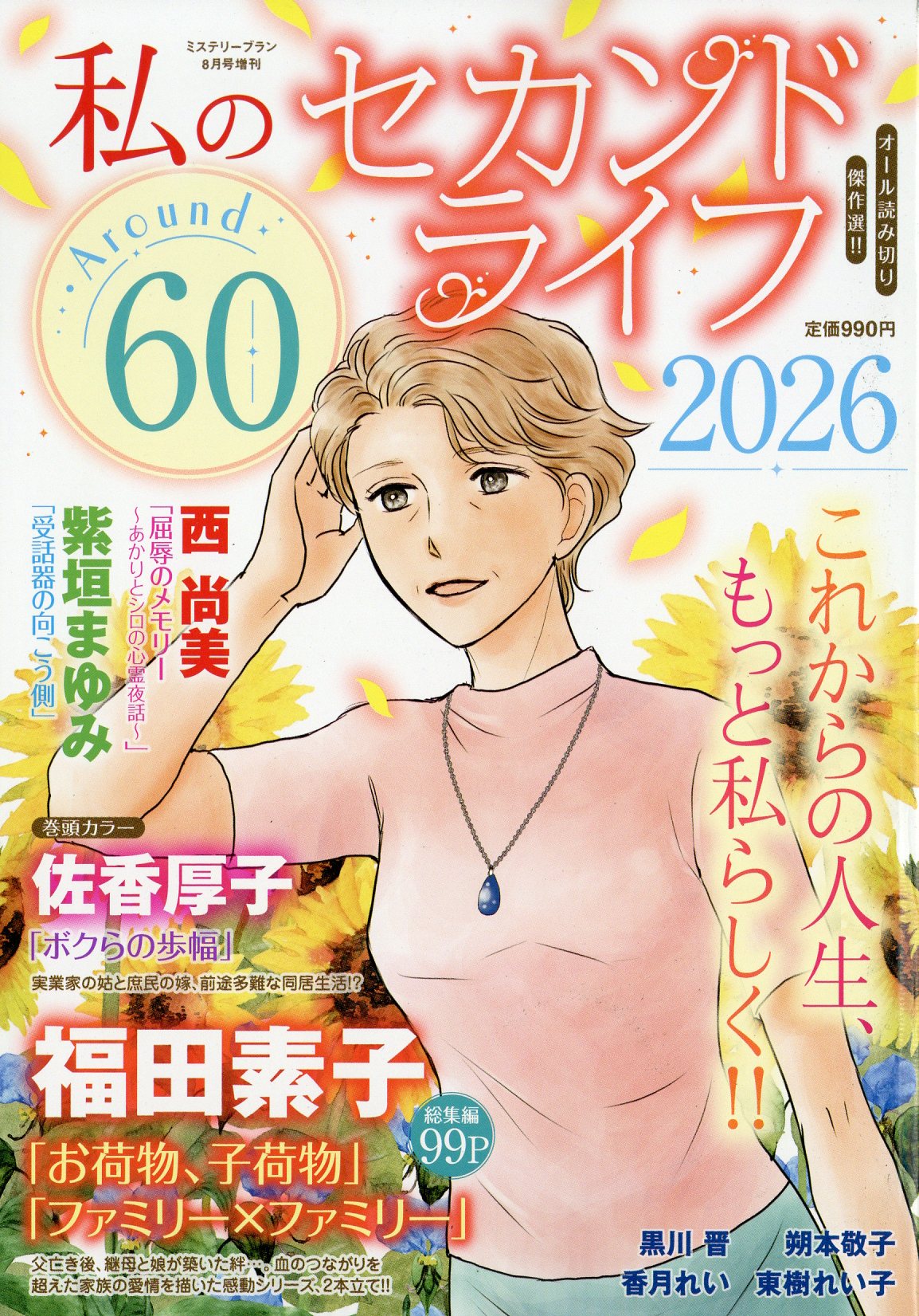 楽天市場】月刊ヤングマガジン 1号 2022年 1/6号 [雑誌]/講談社 | 価格