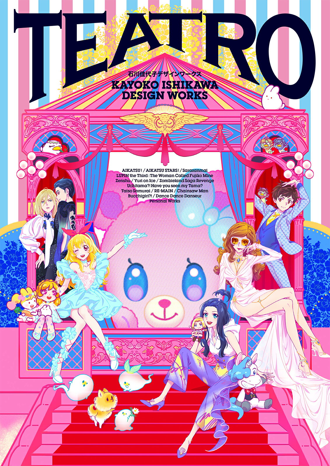 楽天市場】ベストセラーズ チョコバナナ ス-パ-イラスト投稿本 第5巻