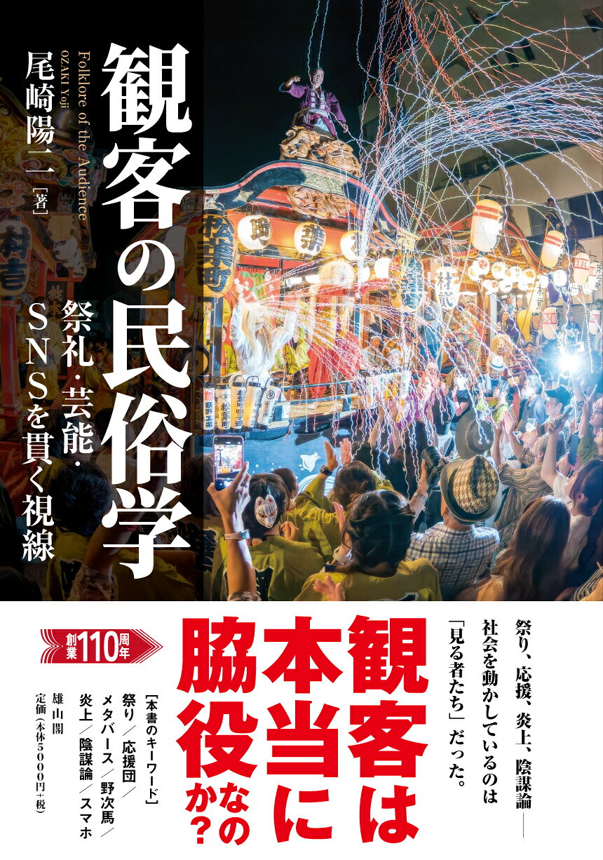 楽天市場】国書刊行会 諏訪学/国書刊行会/山本ひろ子 | 価格比較