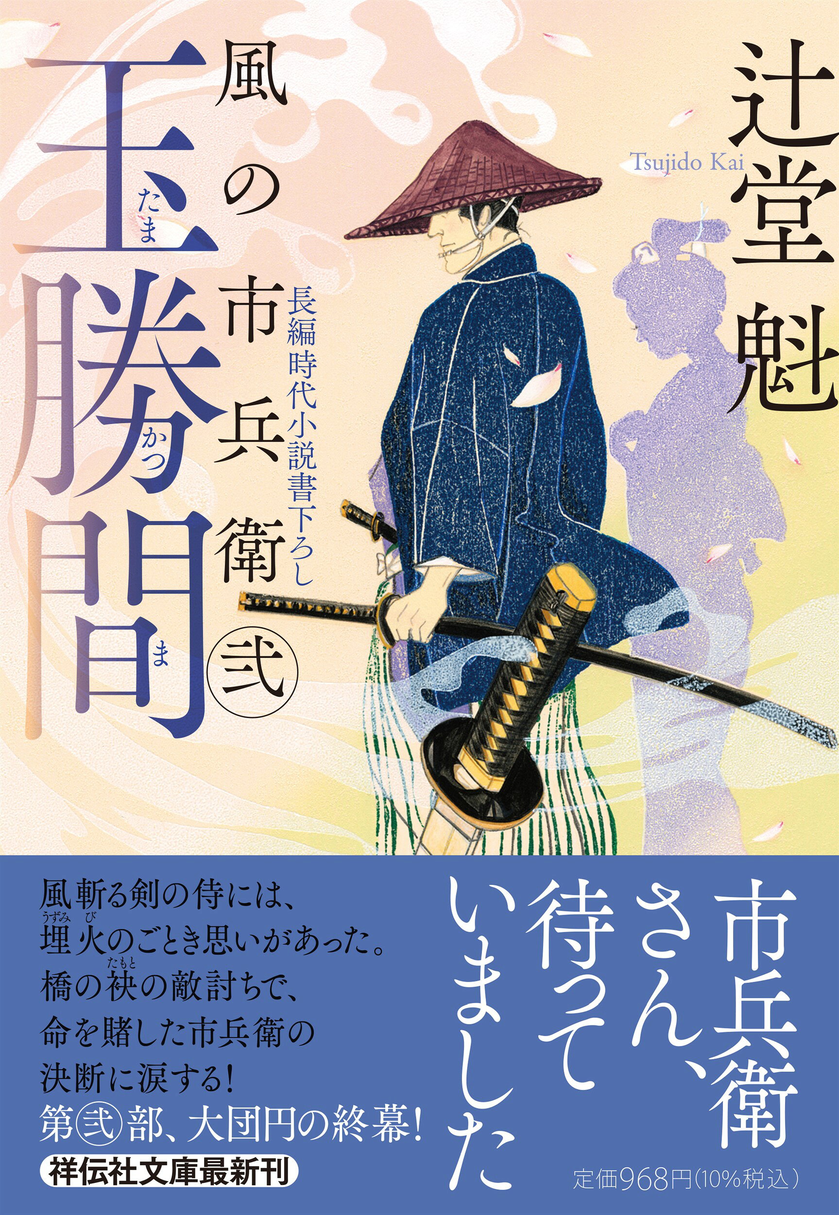 楽天市場】辰巳出版 少年注意報！ ゆんゆん・パラダイス 後編/辰巳出版