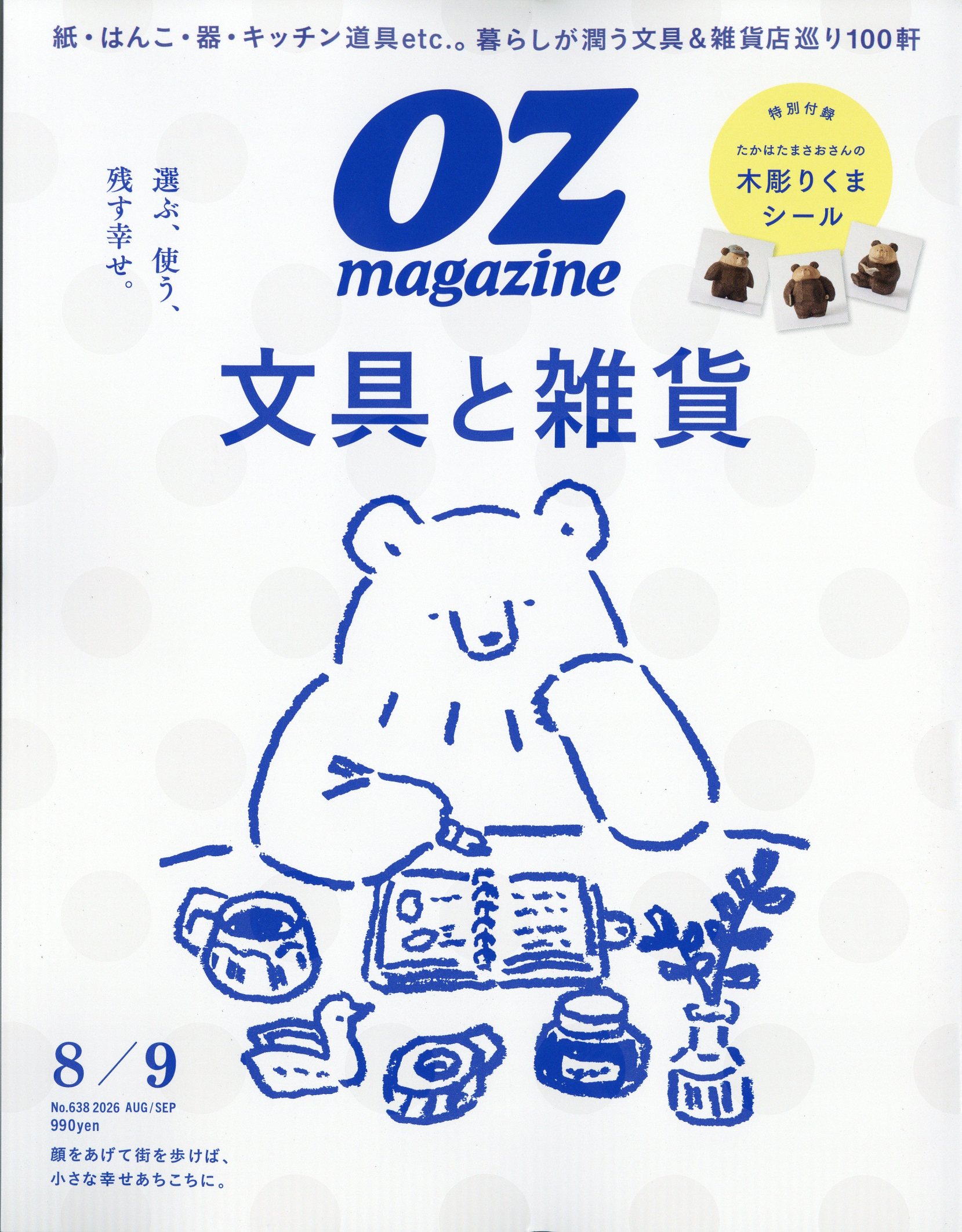 楽天市場】付録なし版MORE (モア) 2015年 02月号 [雑誌]/集英社 | 価格