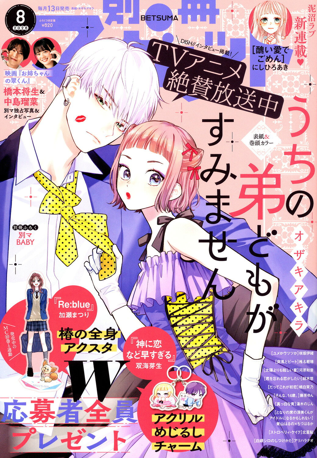 楽天市場】コンプティーク 2026年 02月号 [雑誌]/KADOKAWA | 価格比較