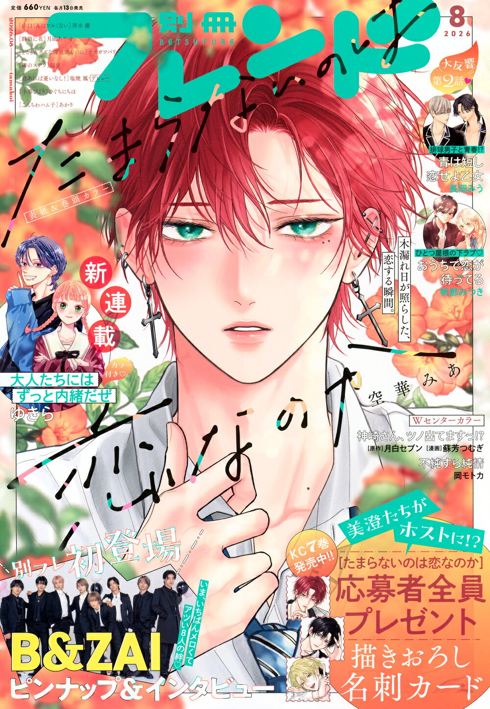 楽天市場】メガミマガジンRX COLLECTION VOL.3 2025年 05月号 [雑誌