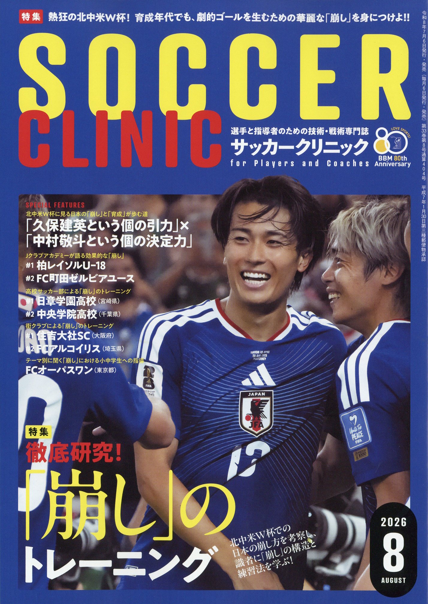 楽天市場】Slugger(スラッガー) 増刊 大谷翔平2021シーズン総集編 2021