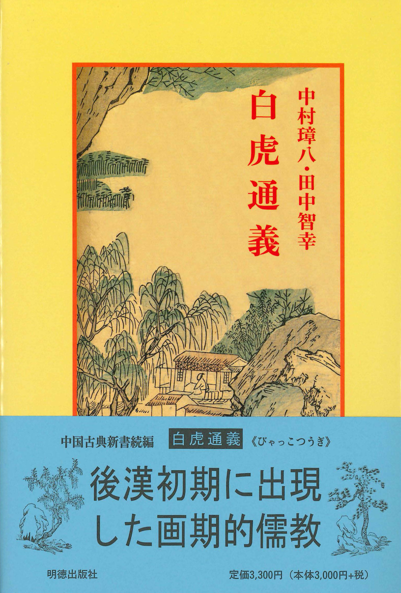 楽天市場】筑摩書房 本居宣長全集 第16巻/筑摩書房/本居宣長 | 価格