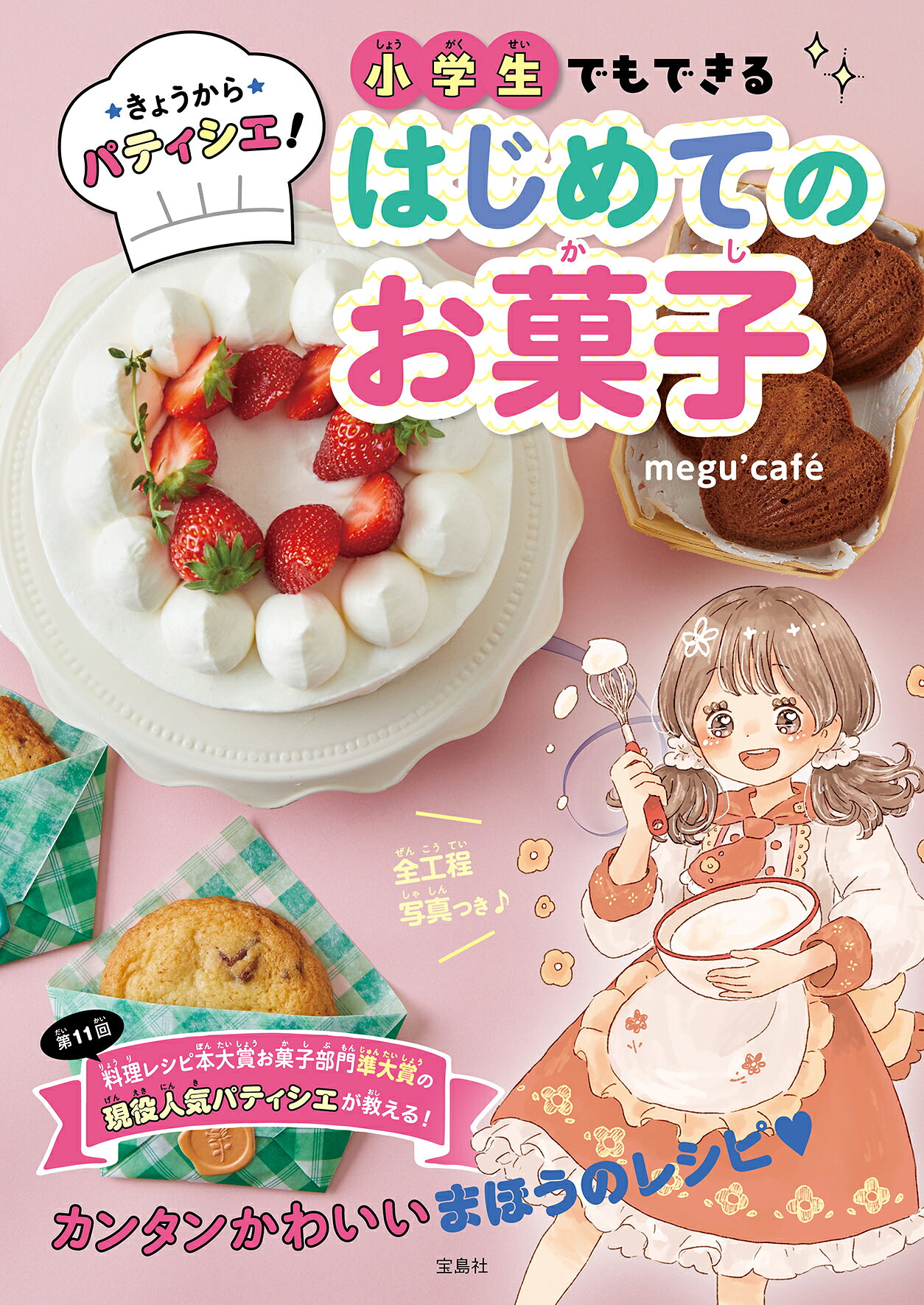 楽天市場】誠文堂新光社 ドイツ菓子図鑑 お菓子の由来と作り方/誠文堂