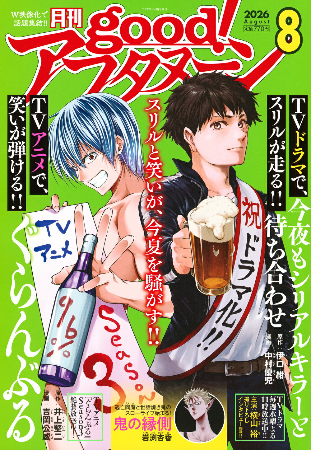 楽天市場】少年サンデー 2025年 7/16号 [雑誌]/小学館 | 価格比較
