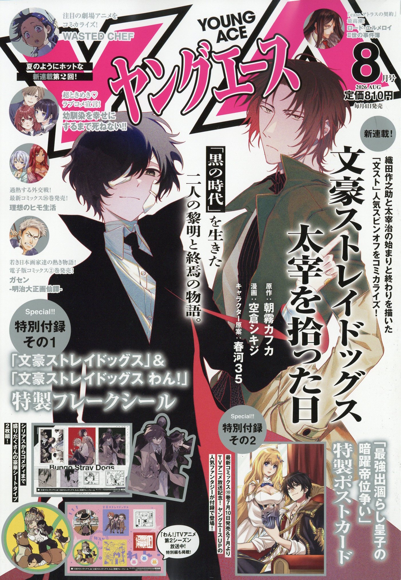 楽天市場】週刊 少年ジャンプ 2019年 7/1号 [雑誌]/集英社 | 価格比較