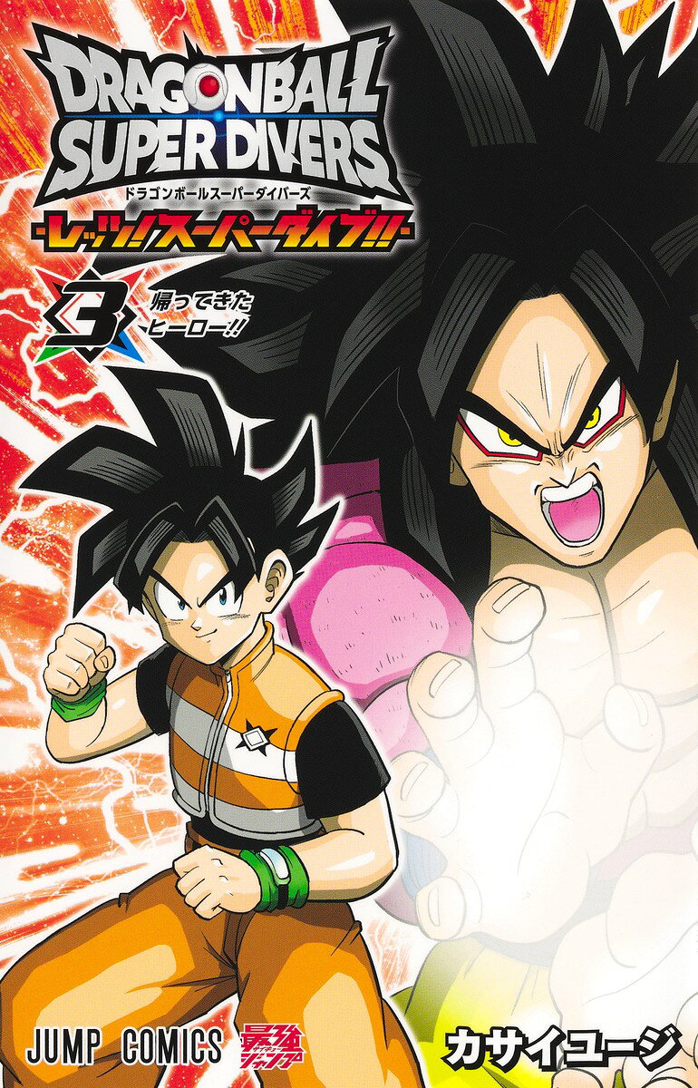 楽天市場】集英社 ドラゴンボールZ超武闘伝2 | 価格比較 - 商品価格ナビ