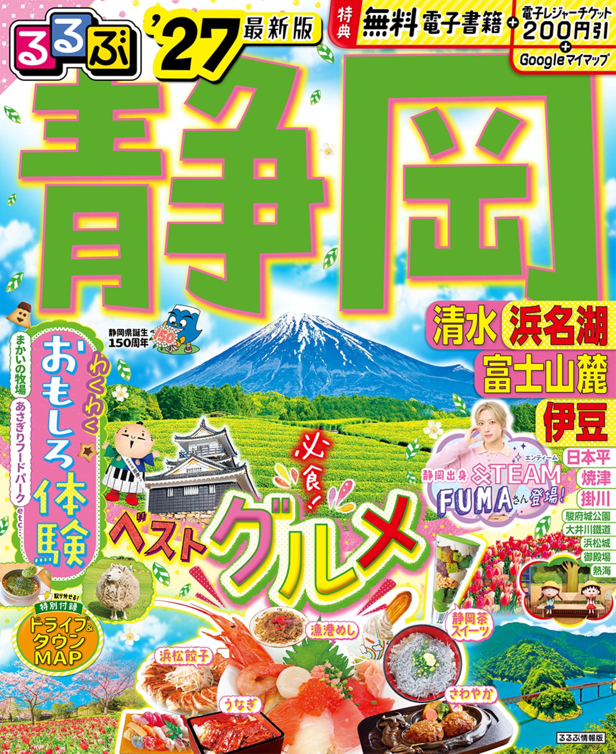 楽天市場】北海道新聞社 さっぽろおさんぽ日和 新装改訂版/北海道新聞