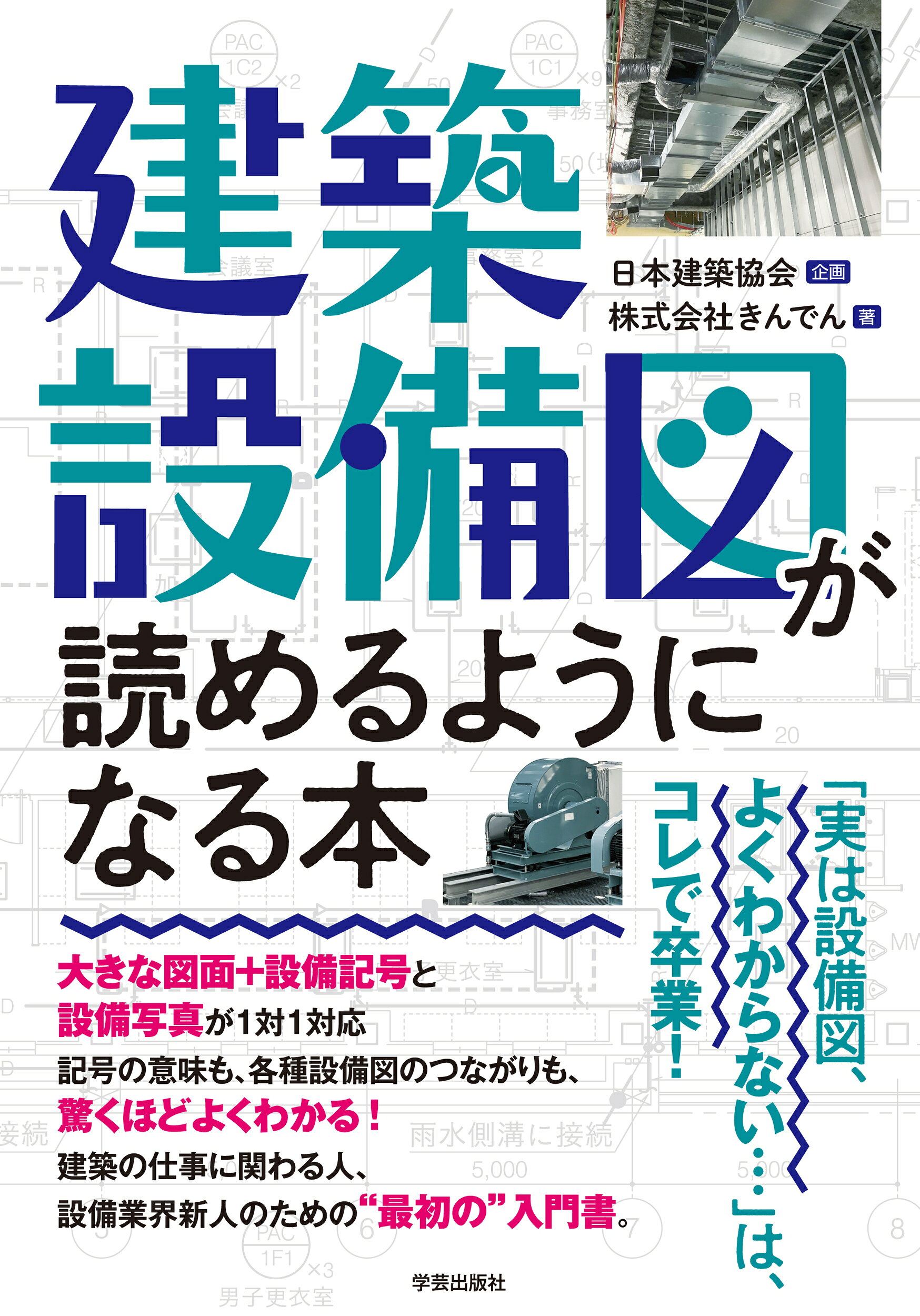 楽天市場】流通研究社 MHハンドブック 物流センターシステムの計画