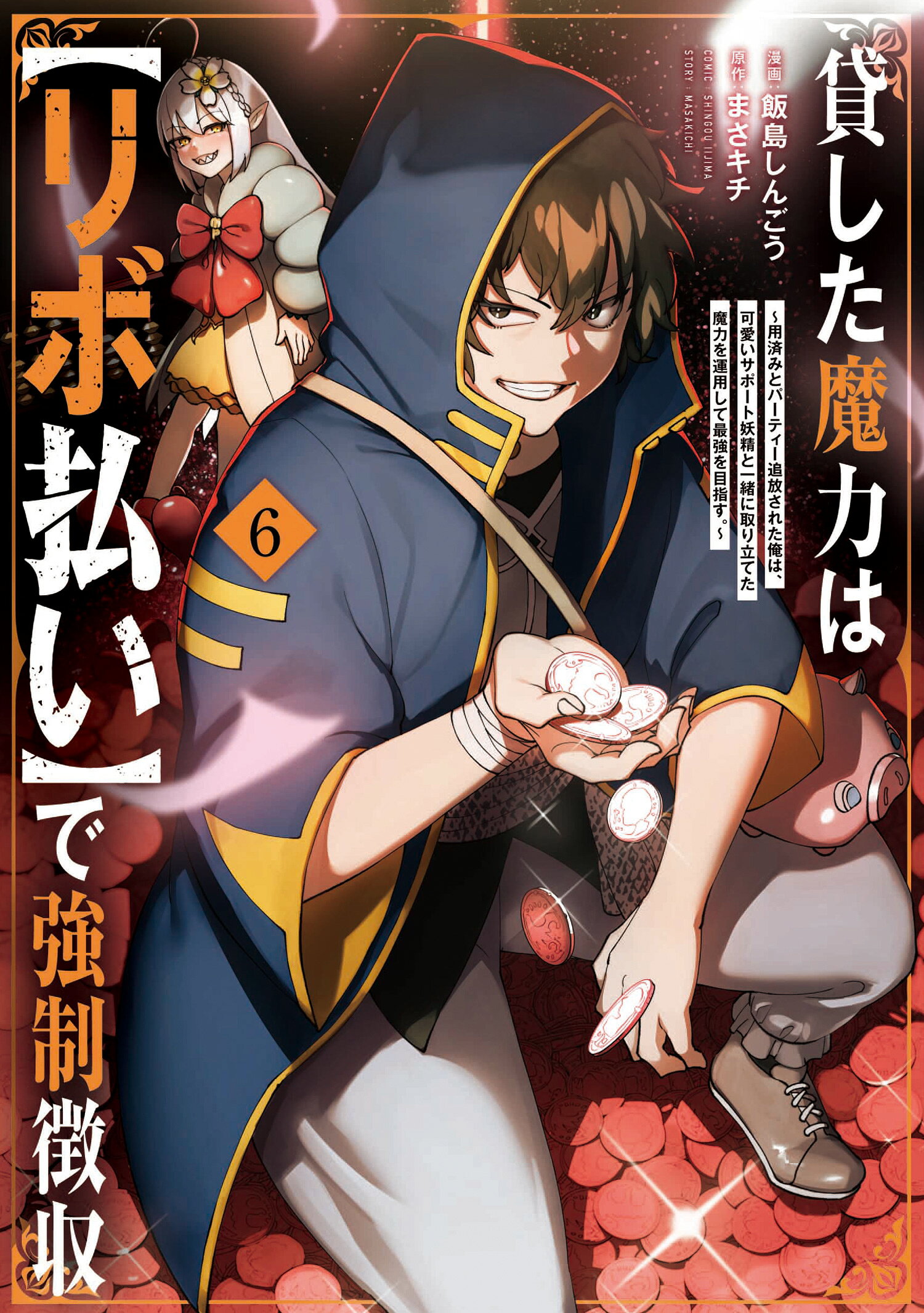楽天市場】一迅社 鬼姫/一迅社/冨樫秀昭 | 価格比較 - 商品価格ナビ
