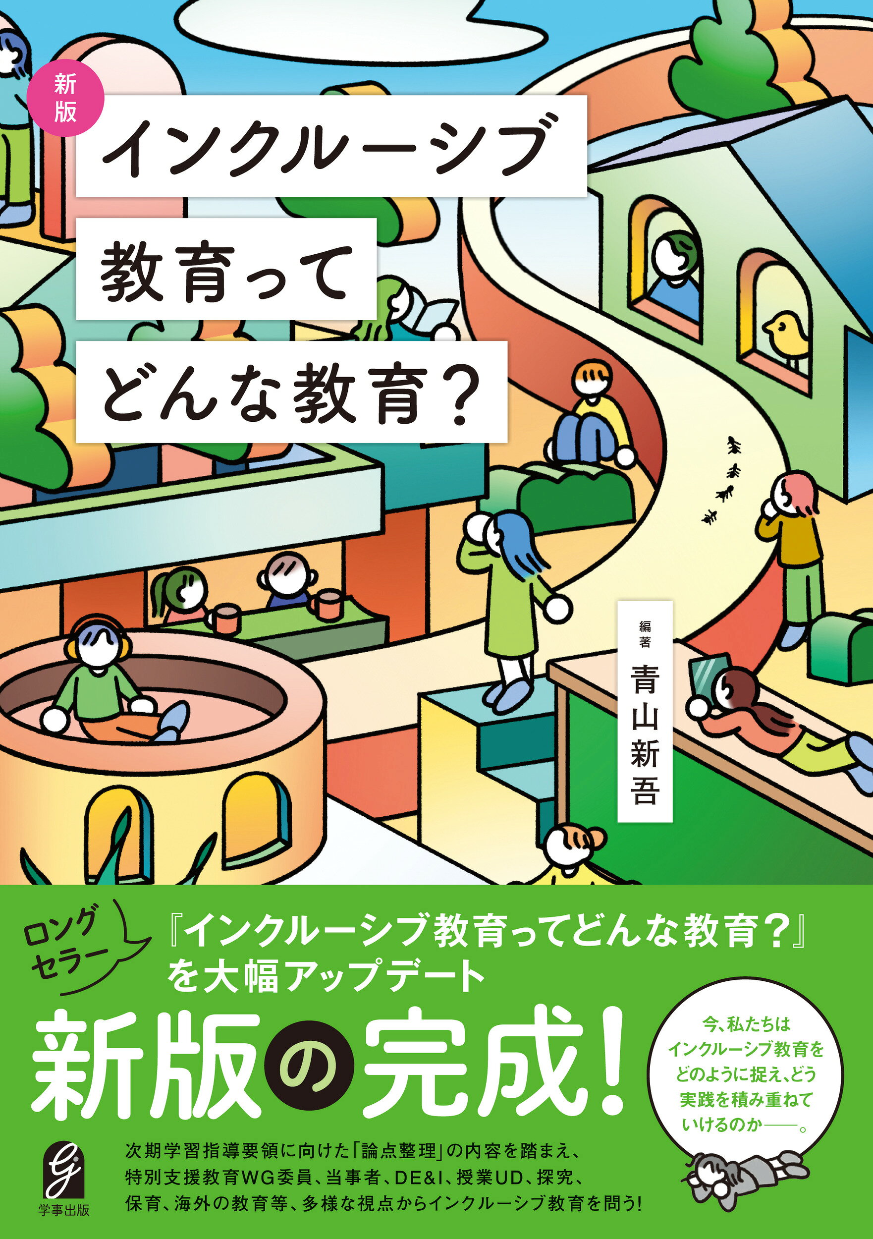 楽天市場】アムリタ書房 初潮と月経のガイド ちえおくれの子の親と教師