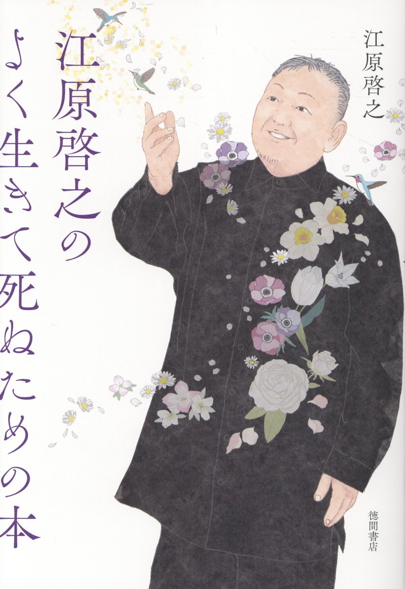 楽天市場】青林堂 パラノイア・トラップ/青林堂/高山和雅 | 価格比較