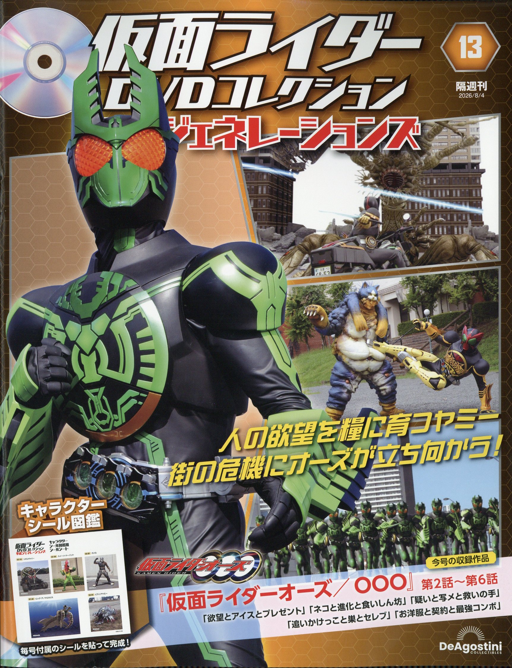 楽天市場】隔週刊 古畑任三郎DVDコレクション 2022年 7/12号 [雑誌
