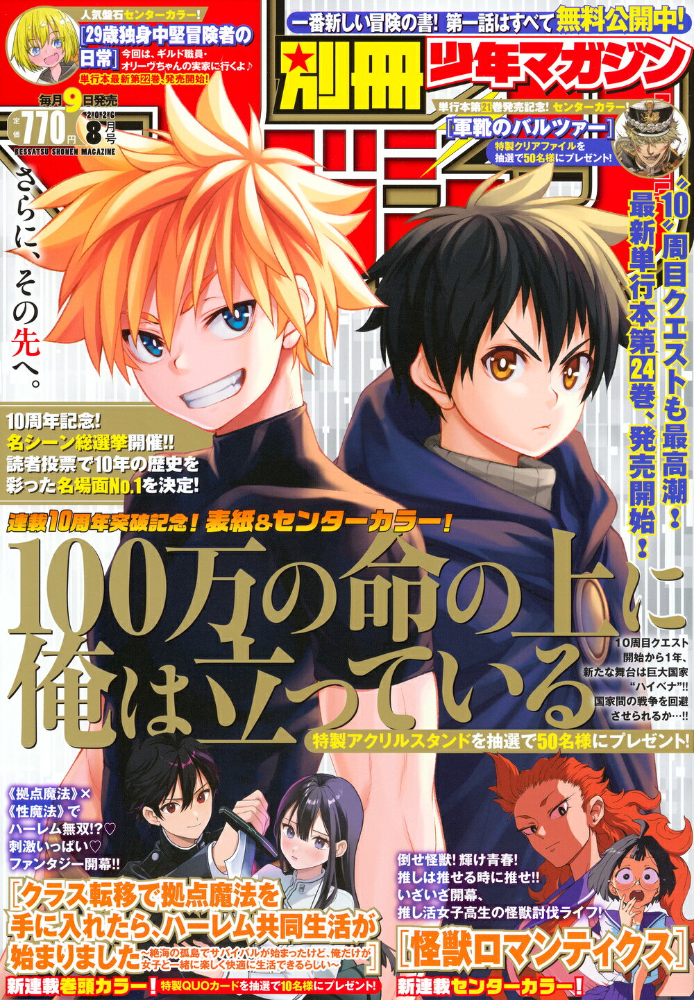 楽天市場】メガミマガジンRX COLLECTION VOL.3 2025年 05月号 [雑誌