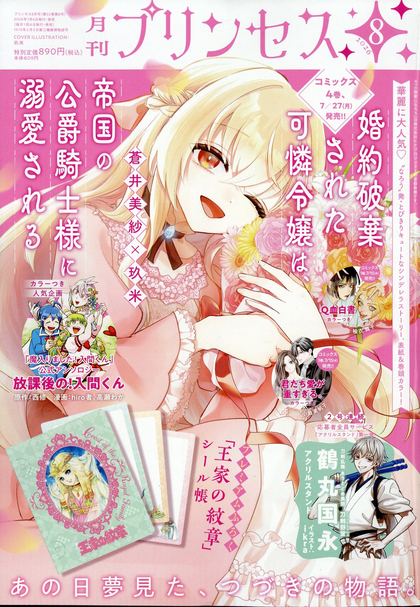 楽天市場】コンプティーク 2026年 02月号 [雑誌]/KADOKAWA | 価格比較