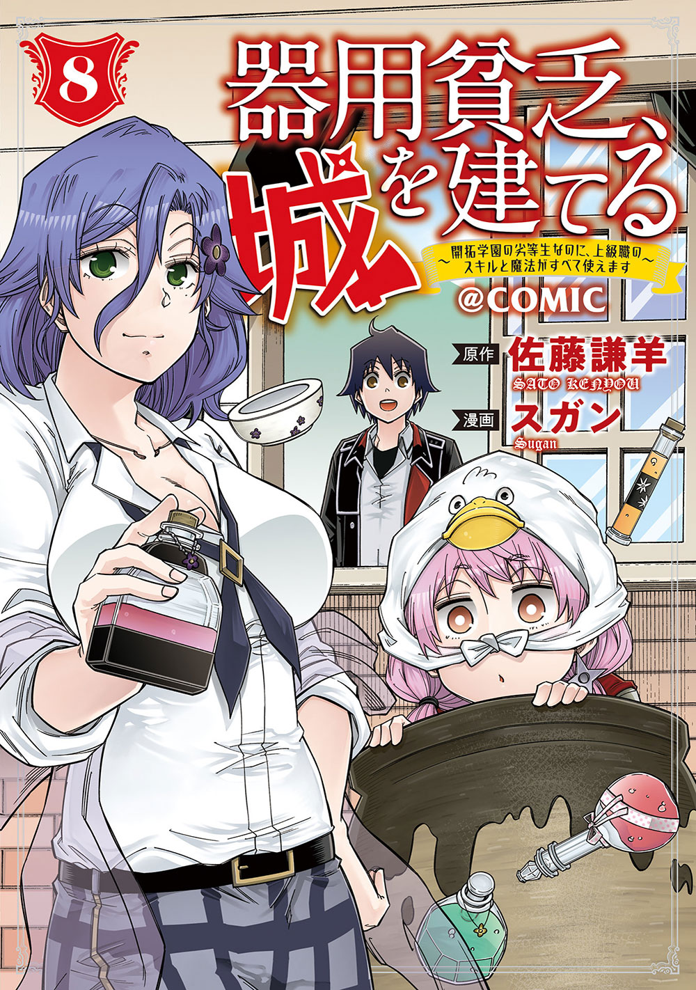楽天市場】講談社 とんがり帽子のアトリエ スケッチブック型画集付き