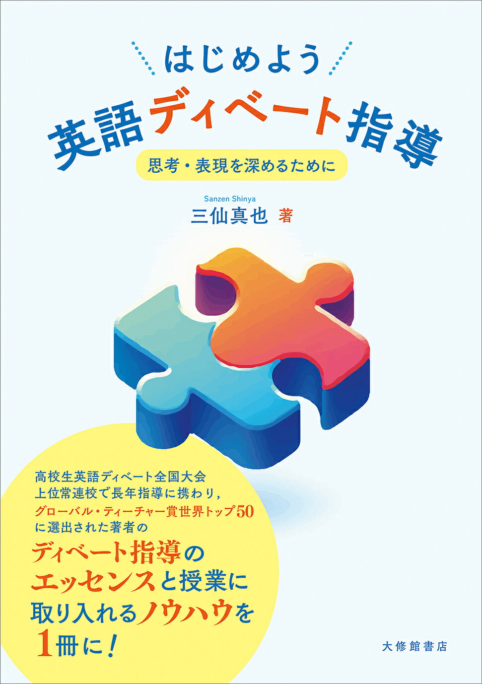 楽天市場】開拓社 授業力アップのための英語圏文化・文学の基礎知識