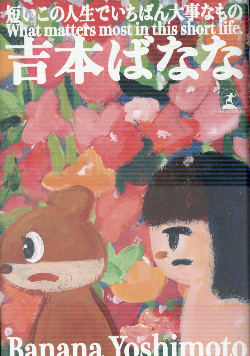 楽天市場】文藝春秋 藤沢周平全集 第1巻/文藝春秋/藤沢周平 | 価格